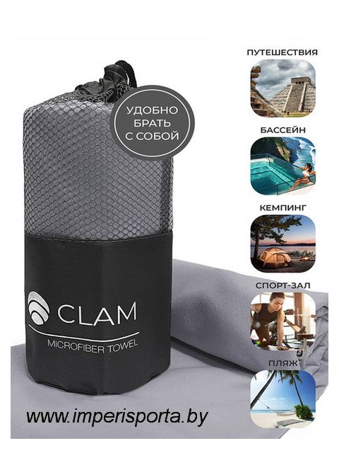 Полотенце микрофибра CLAM